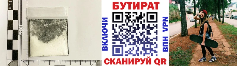 где найти   Астрахань  БУТИРАТ BDO 