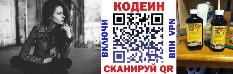 Codein Purple Drank  Астрахань 