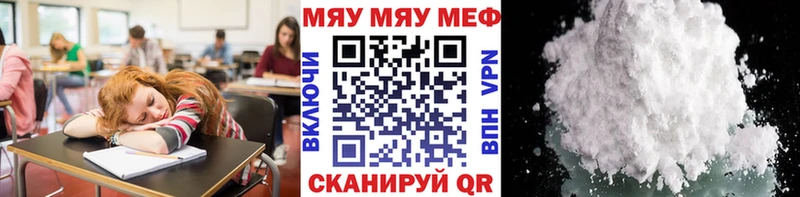 Мефедрон VHQ  купить наркотик  Астрахань 