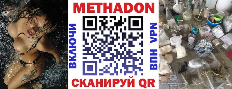 МЕТАДОН кристалл Астрахань