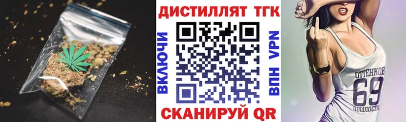 ТГК THC oil  закладка  Астрахань 